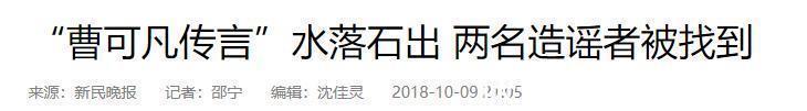 金星|从“上海第一主持人”到“万人嫌”,曹可凡为何跌落神坛?