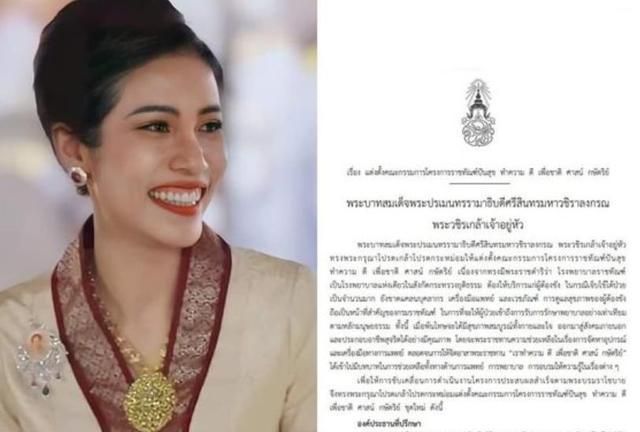 玛哈国王!诗妮娜受到严厉警告,乘坐皇家轿车全程跪对苏提达,还被禁止露面