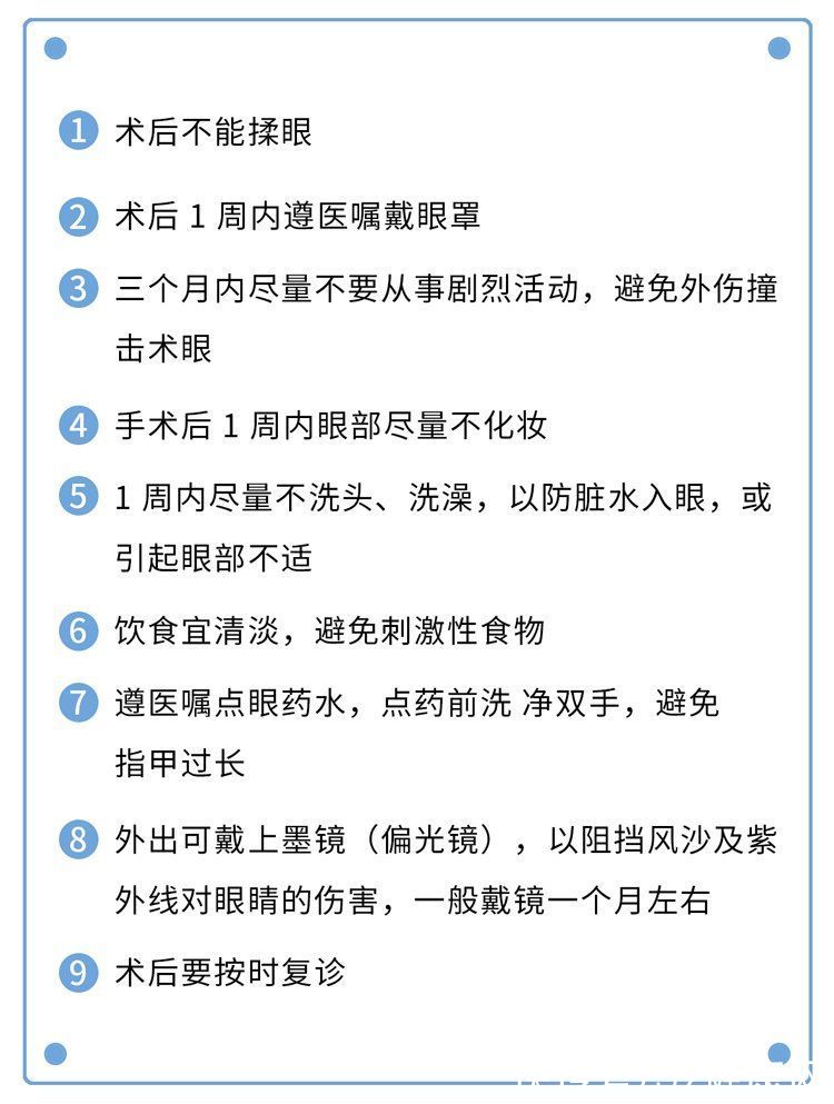 近视手术|做过近视手术的人，现在都怎样了？后遗症会多严重？一名患者自述