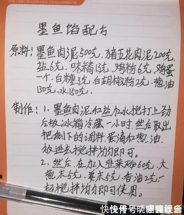 我开饺子馆时收藏的4款饺子馅配方,每个都是精品