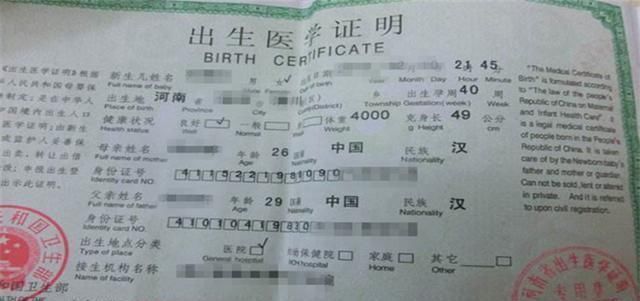 送杨氏女|爸爸姓吉,医生误将出生证明打错,宝爸看后不怒反笑不改了