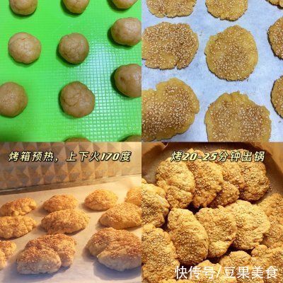 芝麻桃酥别再用这么做了，教你新吃法