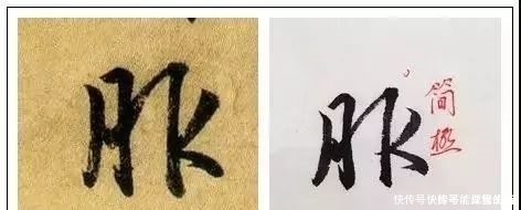 王献之临终前的这幅字，超越了王羲之