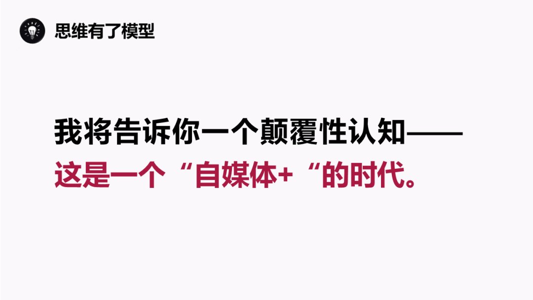 理发店|自媒体+：一个＂自媒体+＂的时代正在来临