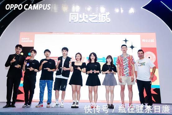 学员|OPPO校园“同火学苑”盛大开营，为明天培养不凡创作力量