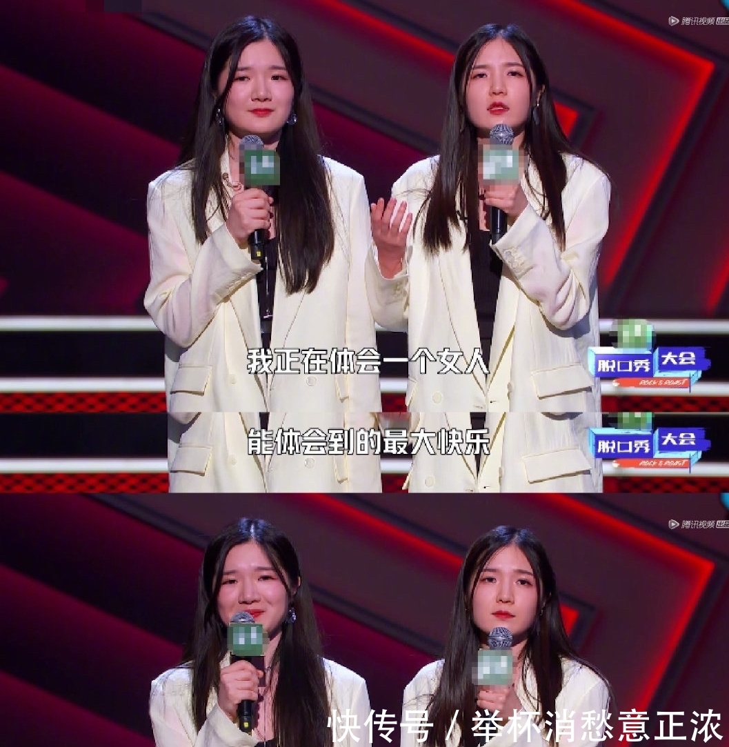 抽簽|無(wú)語(yǔ)！脫口秀大會(huì)晉級(jí)竟只靠抽簽順序？KID坐在晉級(jí)區(qū)不心虛嗎