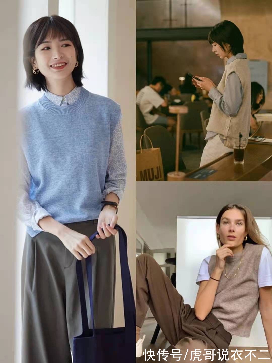 秋季|女人无论年纪多大，秋季穿针织背心建议多搭这4种单品，太时髦了