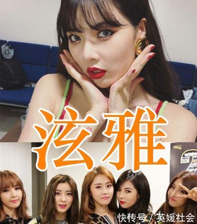 “一人带火整个团”泫雅,蔡徐坤不算啥,而她才是真顶流