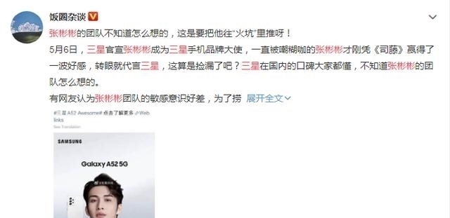 |张彬彬捡漏签约辱华品牌,张艺兴的解约成笑话,人民网力挺张彬彬