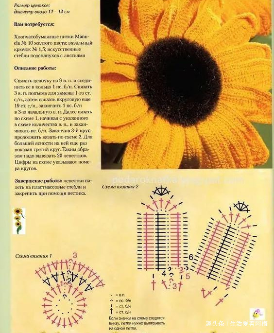 毛线钩针编织向日葵合集,DIY手工编织附图解教程