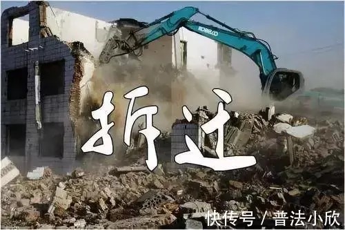 拆迁|签订安置补偿协议,你要注意这些!