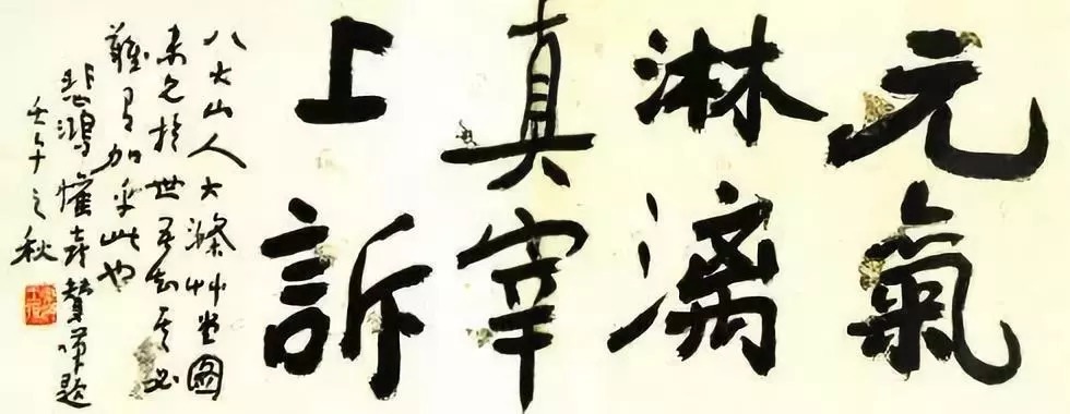 居然|想把字写端正可能只需2年, 而写不端正居然需要20年!