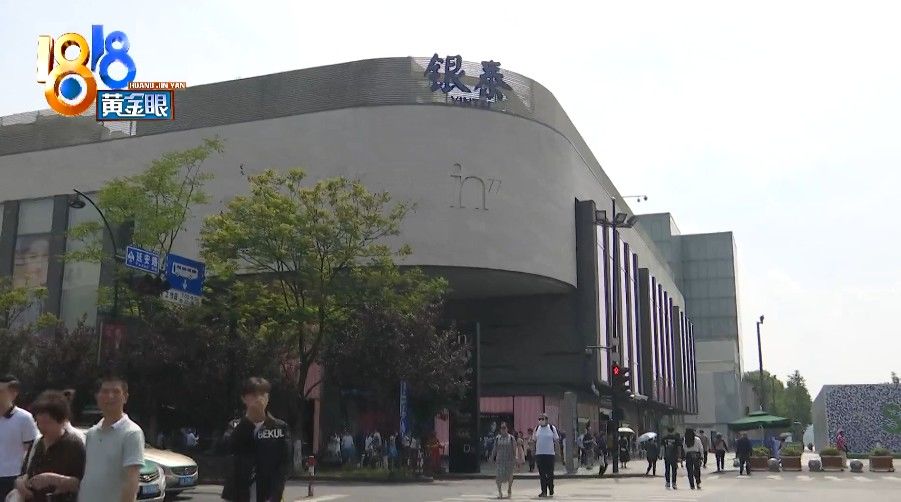 杭州湖滨银泰|限量款手镯卡扣“双保险”，买好戴上半小时就丢了？