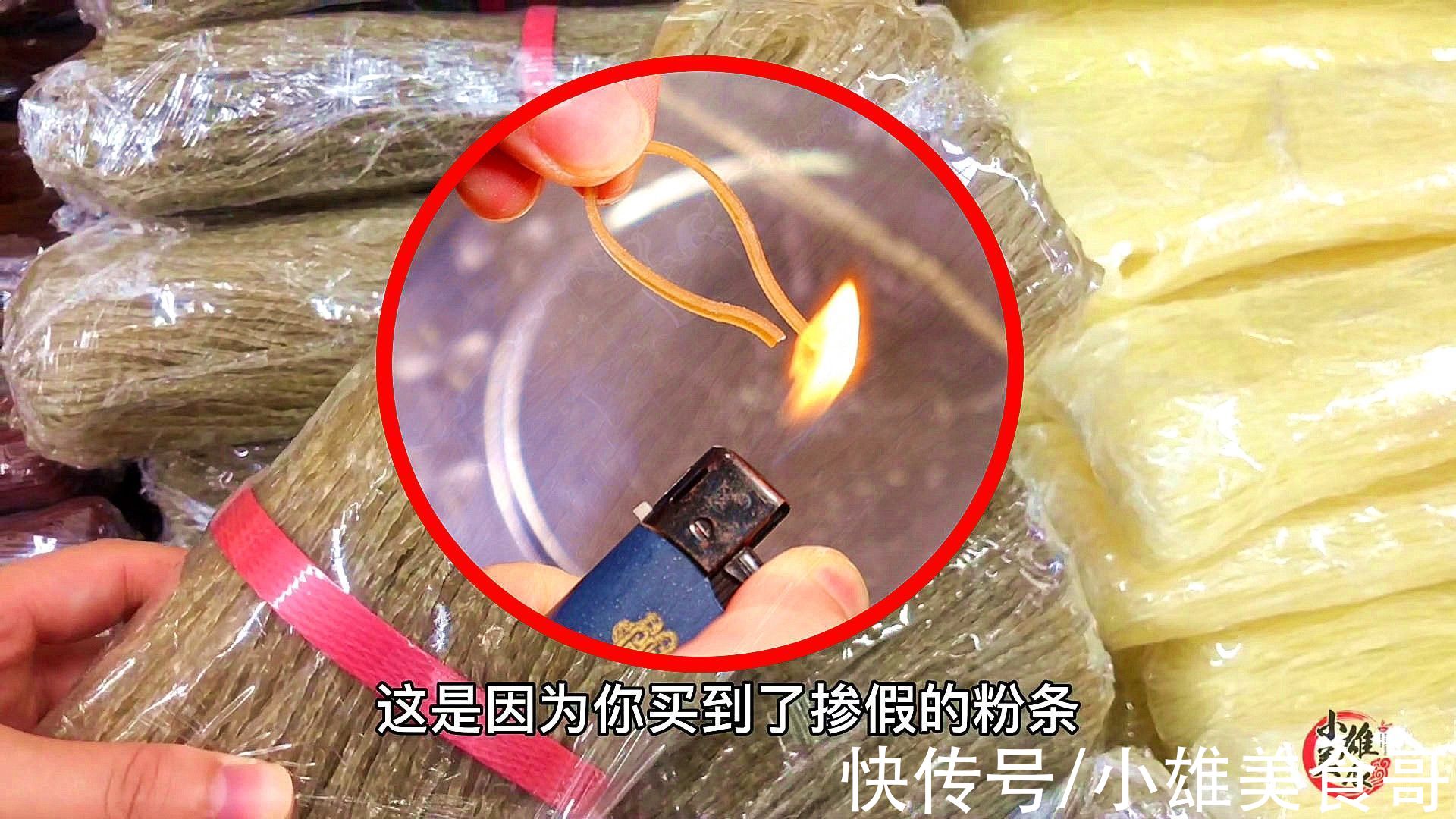 家里有粉条的，用打火机烧1分钟，出现此种情况快扔掉，别吃了