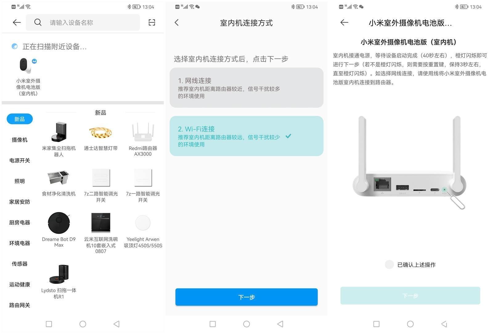 人脸识别|随时随地看护家门,小米室外摄像机,关注家人每一天!