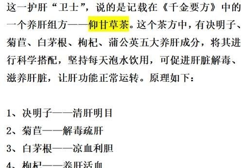 肝脏|吃一口等于8斤胡萝卜,呼吁:这一护肝“卫士”可常吃,肝脏或会感激不尽
