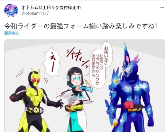 s假面骑士Saber相关的漫画赏析九，你最喜欢哪一个？