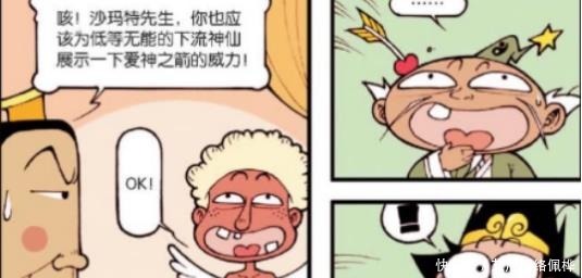 搞笑|搞笑漫画：降龙和太白老仙穿越回古代恋爱！毫无感觉