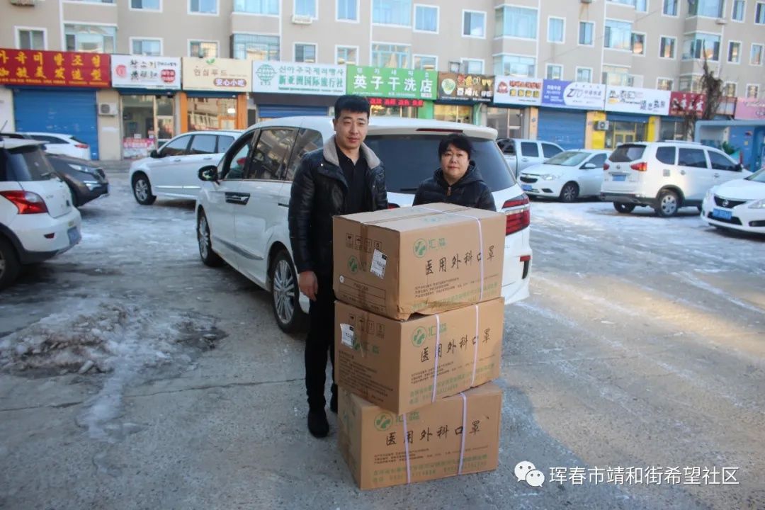 珲春市|珲春市靖和街道希望社区：有爱！爱心企业捐赠医用口罩，公益善举送温暖