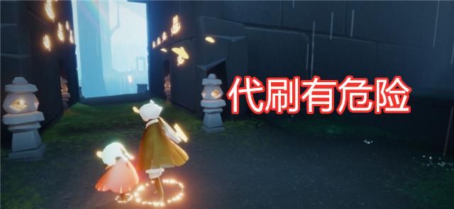 排箫|光遇：代刷真的靠谱吗？排箫、白棉裤、雨伞全都有，小心被封号！