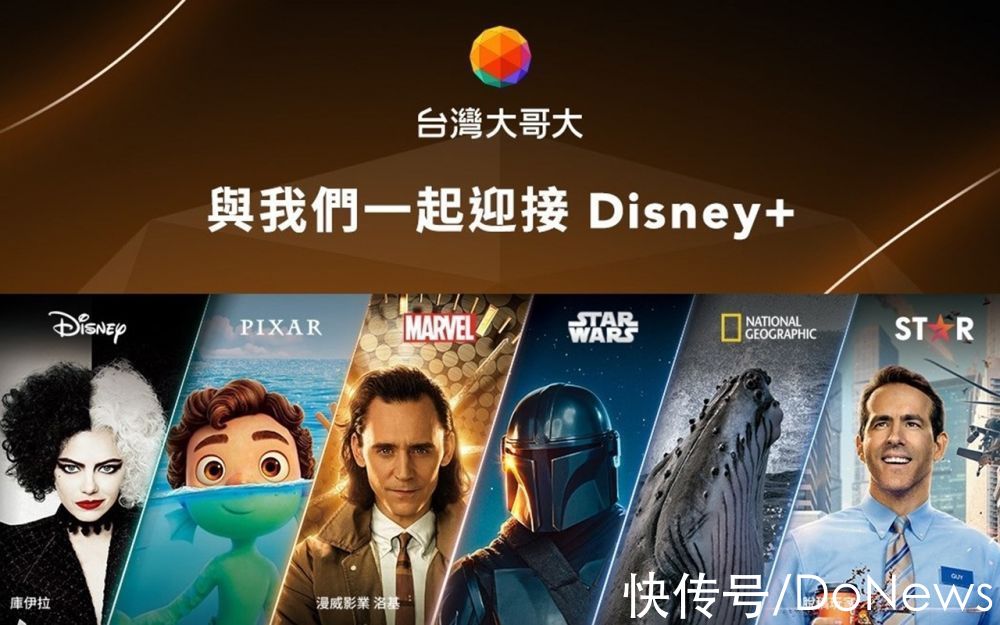 欧比旺|Disney+ 用户增长至近 1.3 亿人，预计 2024 年翻倍