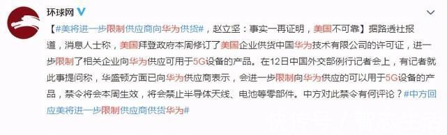 专利|又出现一只“拦路虎”?华为5G再起波澜,零部件也不让用了?