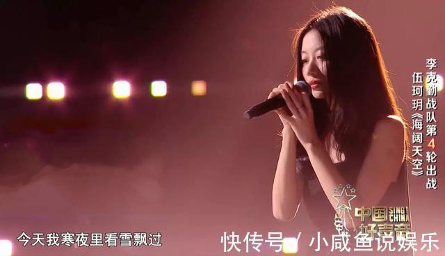 台山|在与谭轩辕的PK中,伍珂玥的一个行为损失她不少观众缘