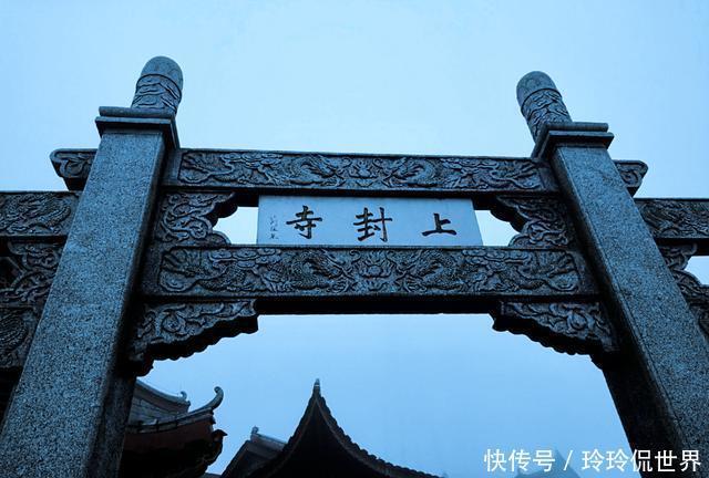 南岳一古刹,建于海拔1300米上,是道教与佛教相结合的寺庙