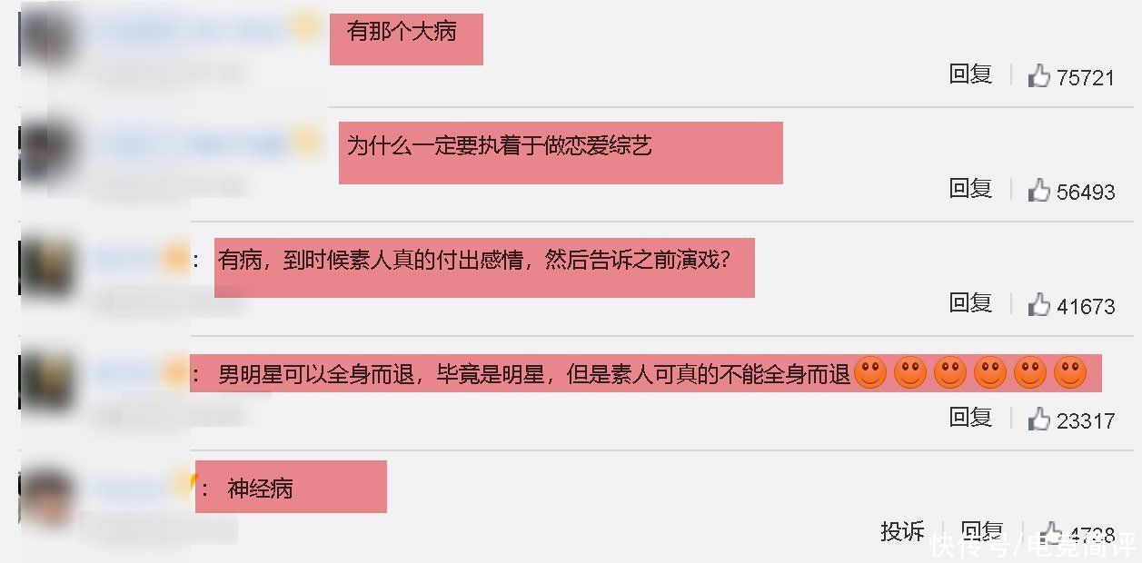 张歆艺|《追爱吧哥哥》官宣，男明星追女素人引争议，王耀庆虞书欣再合作