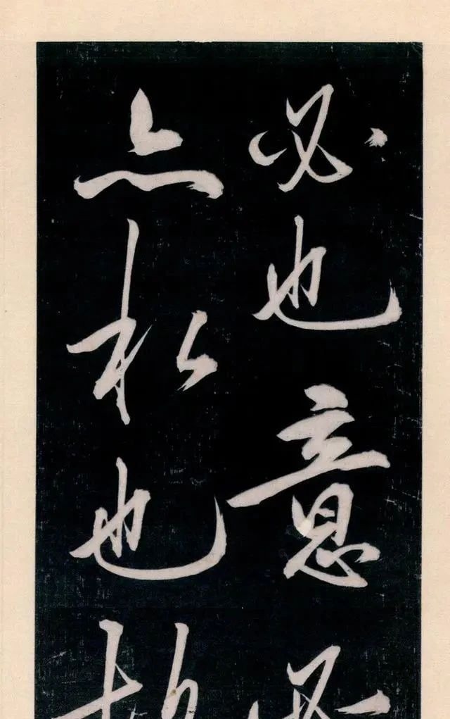 王羲之@他的书法犹如风卷云舒,呈现出灵动飞舞的气势,行草可比王羲之