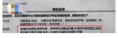 浪琴&“Tony老师”三十岁生日买浪琴当生日礼物,用了四五天问题来了