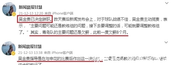 青岛队|惨败第1天,中超首位下课主帅曝光!60岁名帅退出,10场0分+背锅