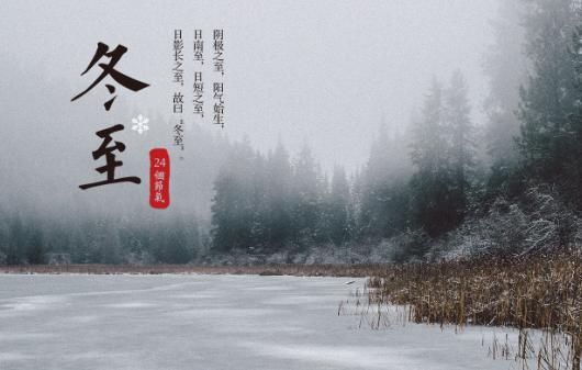 冬至节|“冬至逢壬才数九”,今冬哪天开始数九?“几九”最冷?看完懂了