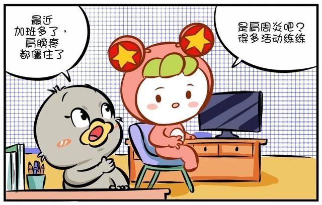  远离|抖抖手呀抖抖脚呀，远离肩膀痛