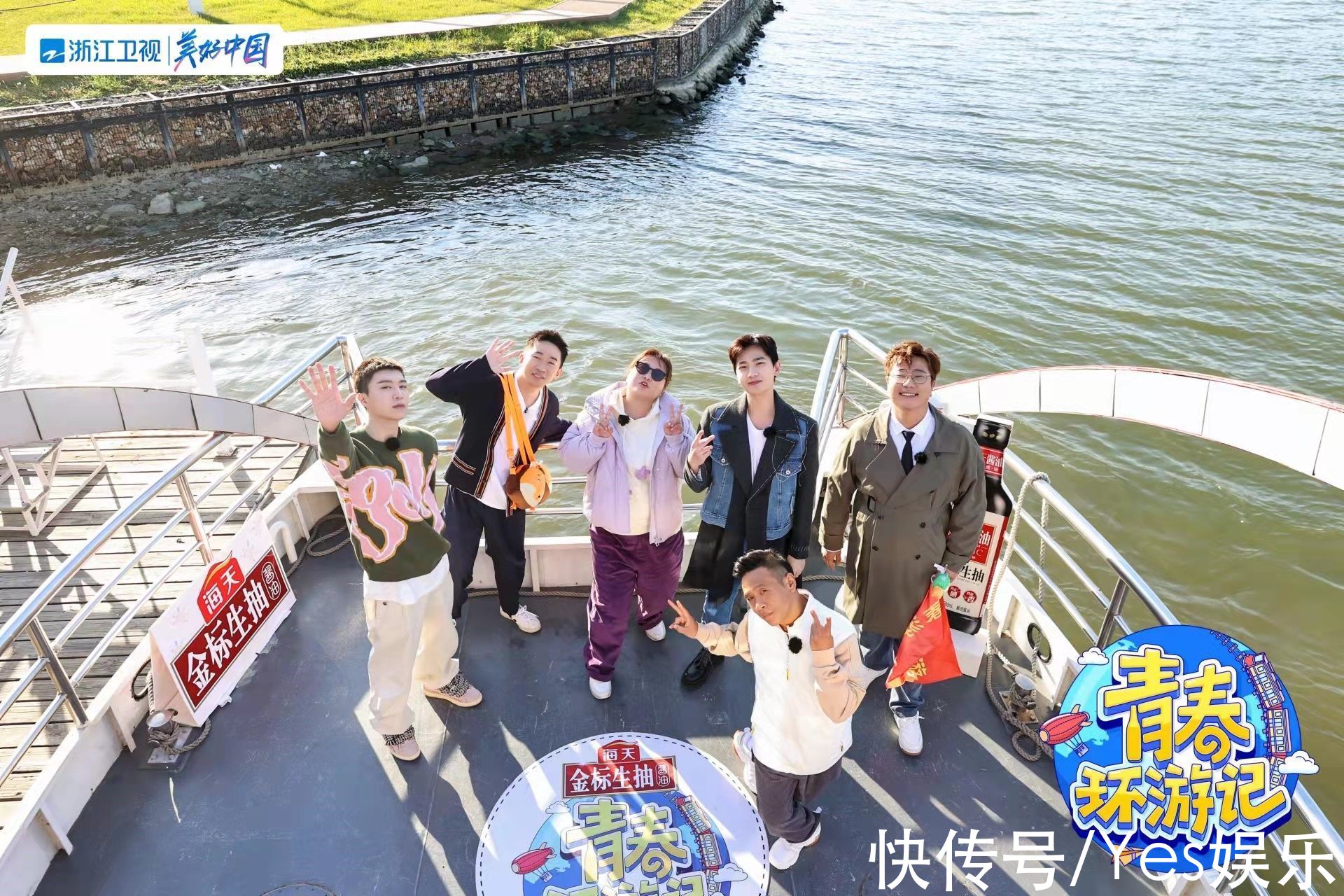 《青春环游记3》追寻不同城市新风貌,春游家族“含泪”聆听铁路英雄感人事