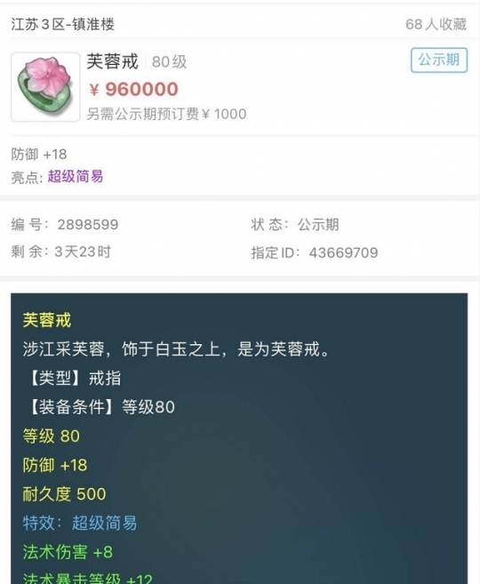 逆袭|梦幻西游：1000元逆袭100W，这辈子运气用光了