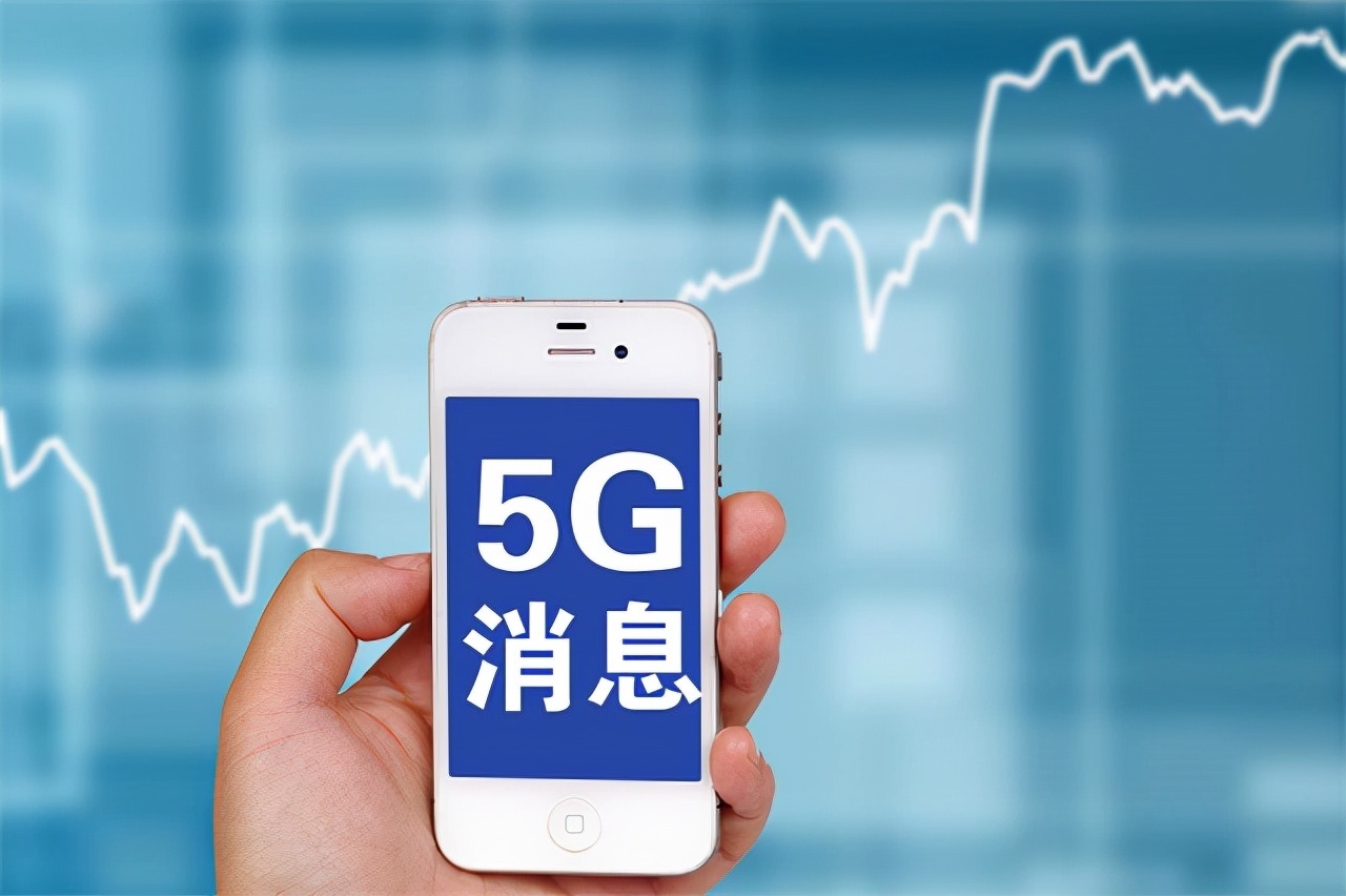 电信|5G消息又热了!不互通还收短信、流量费的5G消息值得被“爱”吗?