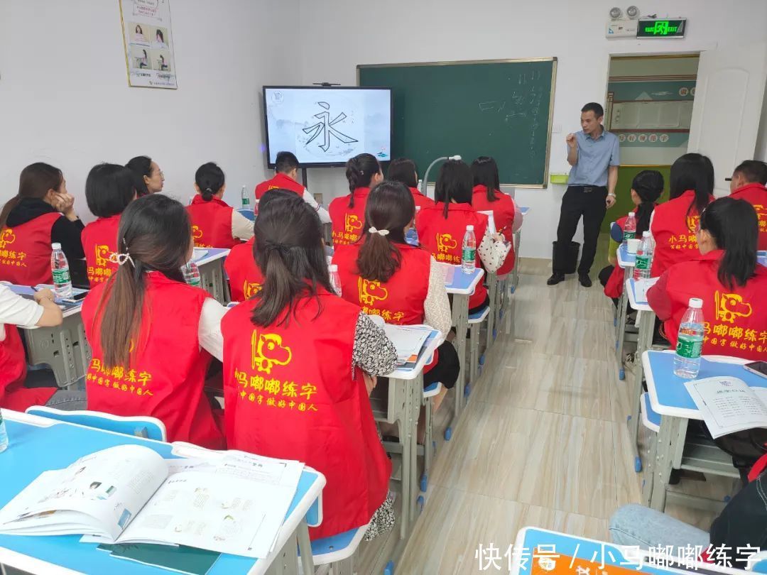 小马嘟嘟练字师训会圆满落幕|教育之火可以燎原| 总部