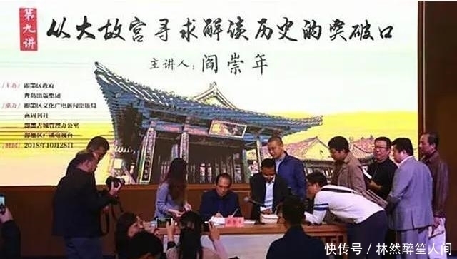 民族|阎崇年称满清入关为民族融合，为何遭受小伙掌掴？小伙拒绝道歉