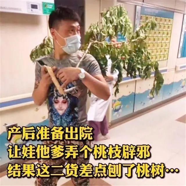 直男|“直男爸爸”接娃出院引围观，宝妈看后哭笑不得：只让他折根桃枝