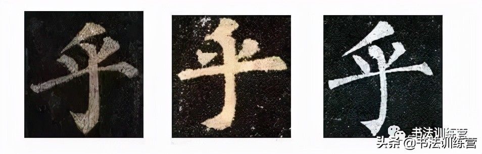 欧体$嘉强书法课堂:六字诀让你更快速学好书法