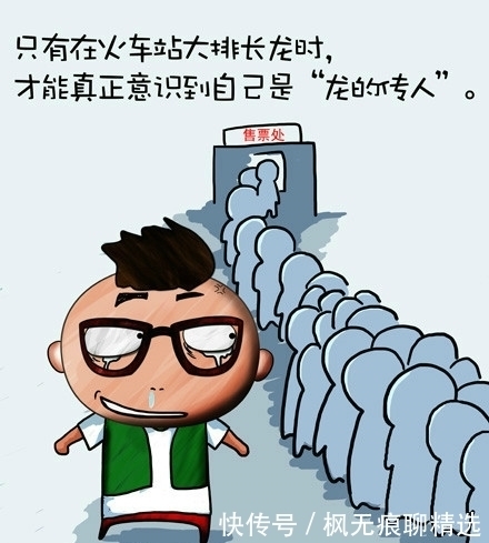 以漫画的方式表现人生百态