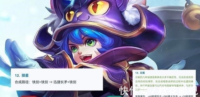 大后期|王者荣耀体验服:装备调整之攻击篇,暗影战斧降温,新增迅捷长矛