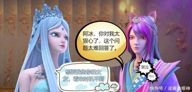 叶罗丽漫画冰公主出了一道千古难题，颜爵不知答案，看完就哭了