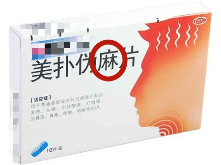 麻黄碱|人手一份请留底！药盒上有这几个字慎买！