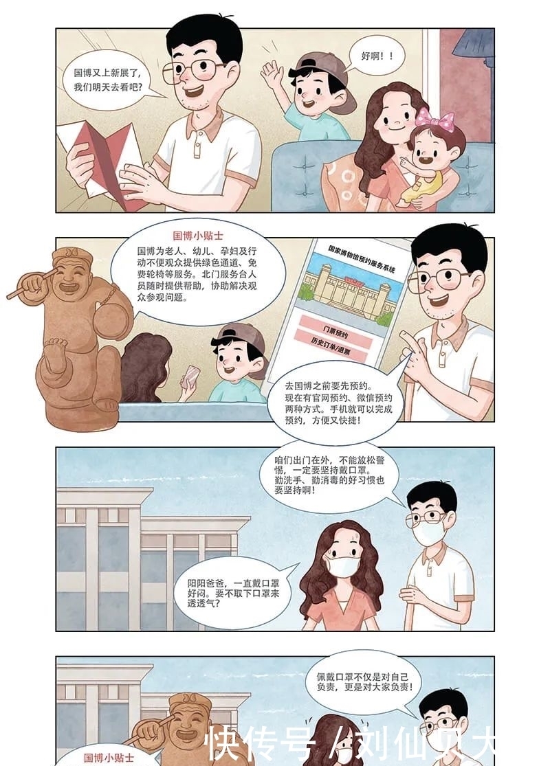 文明参观，从我做起｜让我们与博物馆来个美好约定