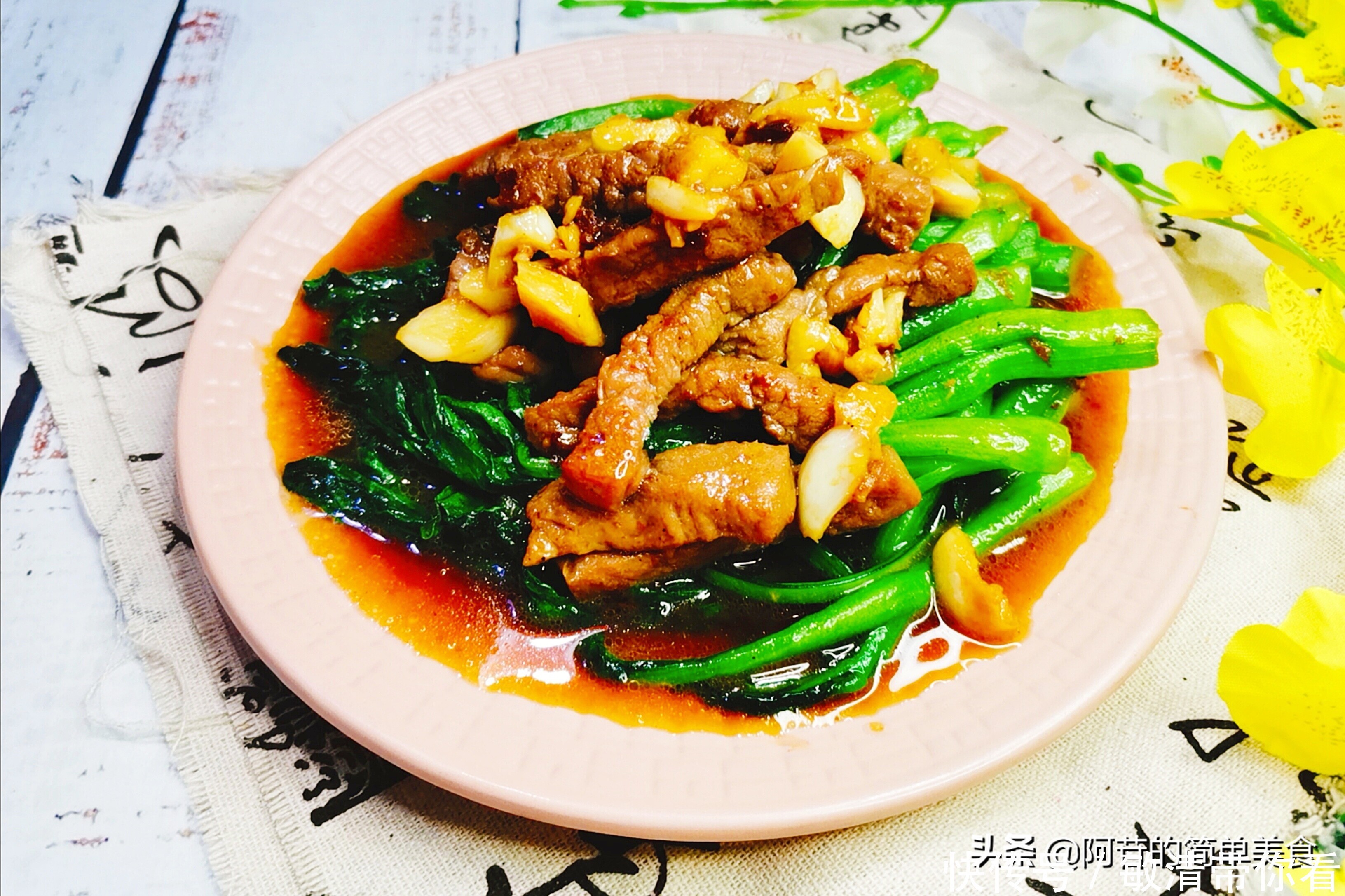 好吃的菜心炒牛肉,用料理牛排更滑嫩,荤素搭配营养均衡