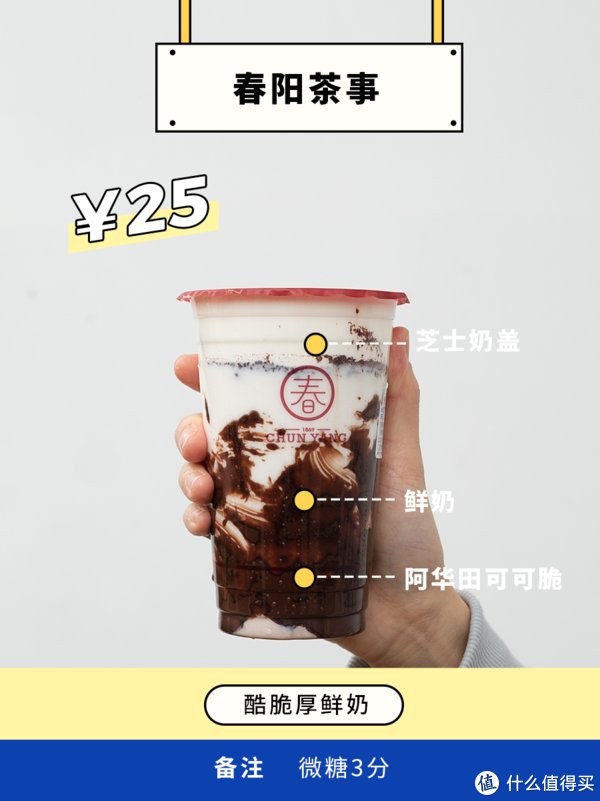  拼单|17杯好喝的冬季奶茶，向你发来拼单邀请