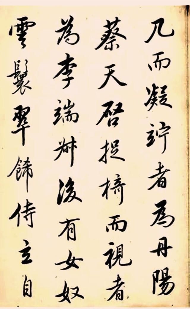 幅巾|清代书法家查升行书录《西园雅集图记》册页