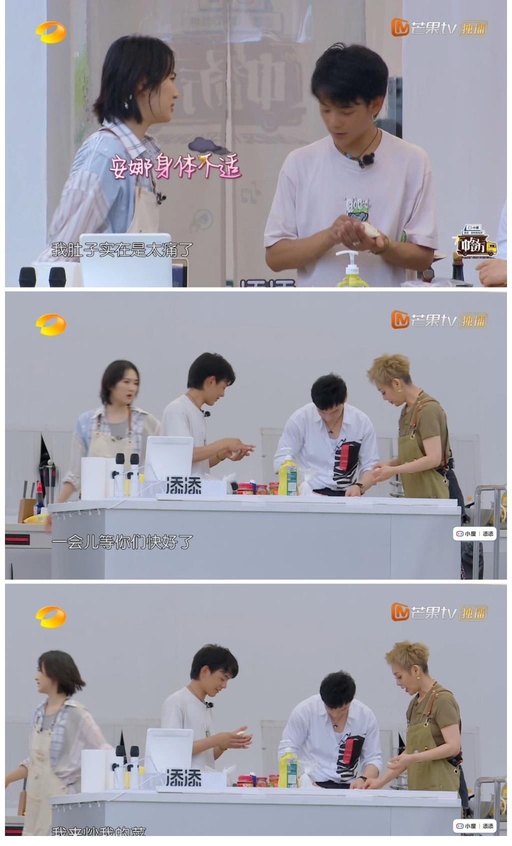 周也|寧靜參加綜藝習(xí)慣性隱身？姚安娜疑似痛經(jīng)還要炒菜給大家吃